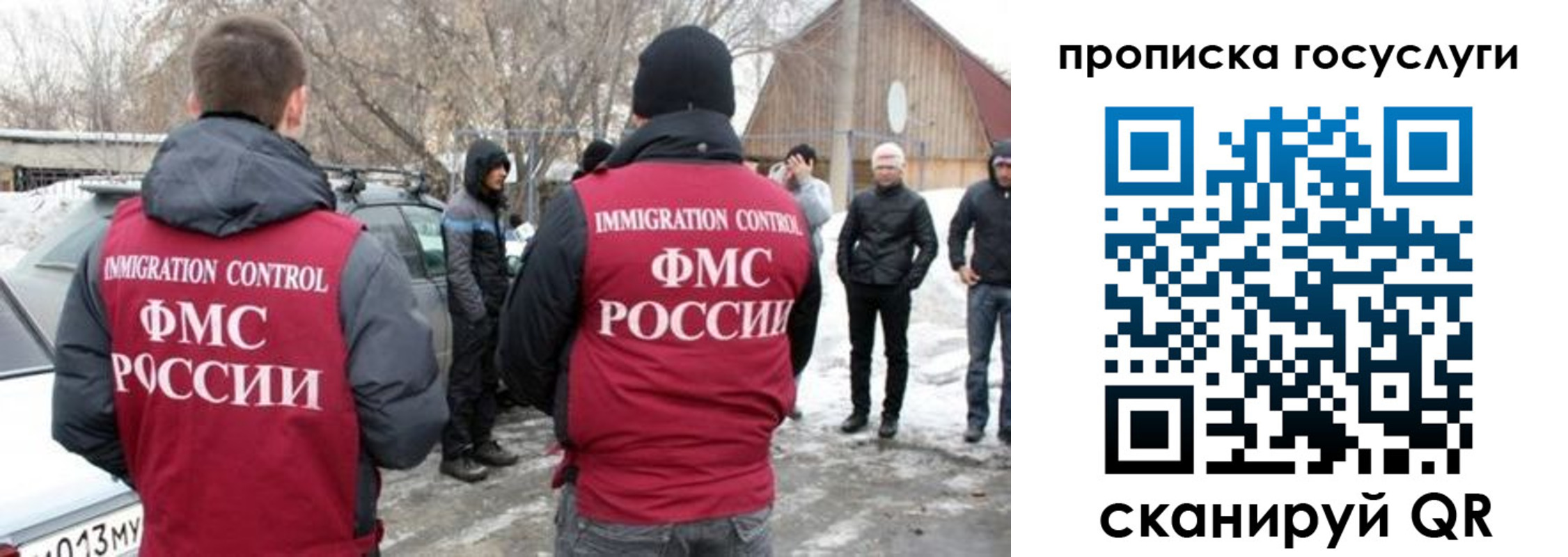 временная регистрация собственник в Бийске