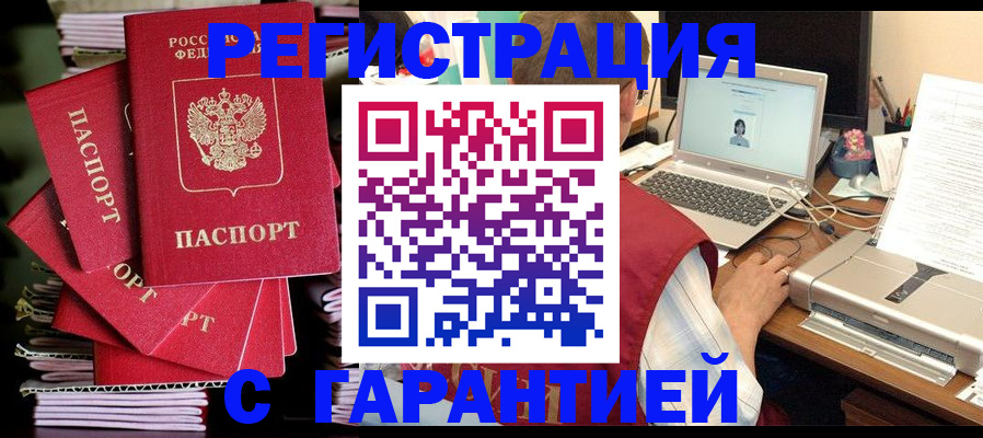 регистрация для школы в Бийске