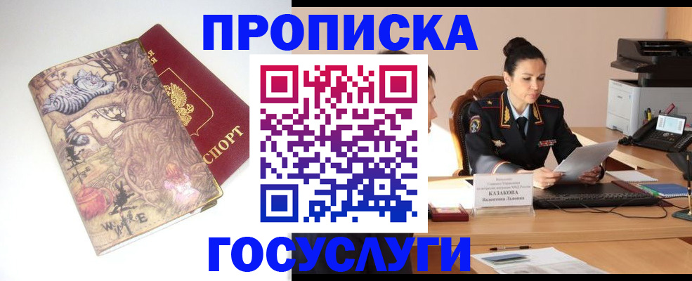 регистрация для дет. сада в Бийске